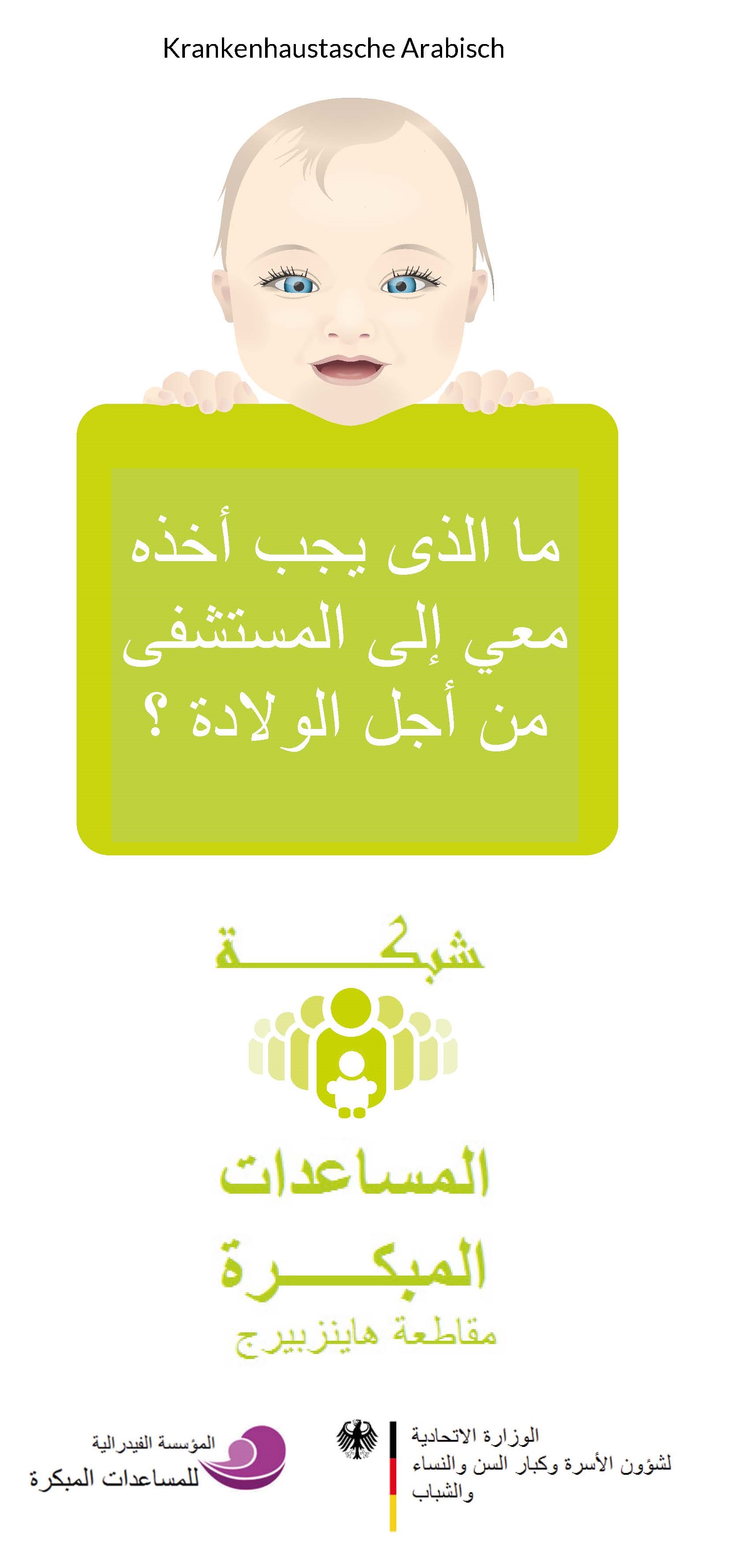 Vorschaubild Flyer Krankenhaustasche in Arabisch